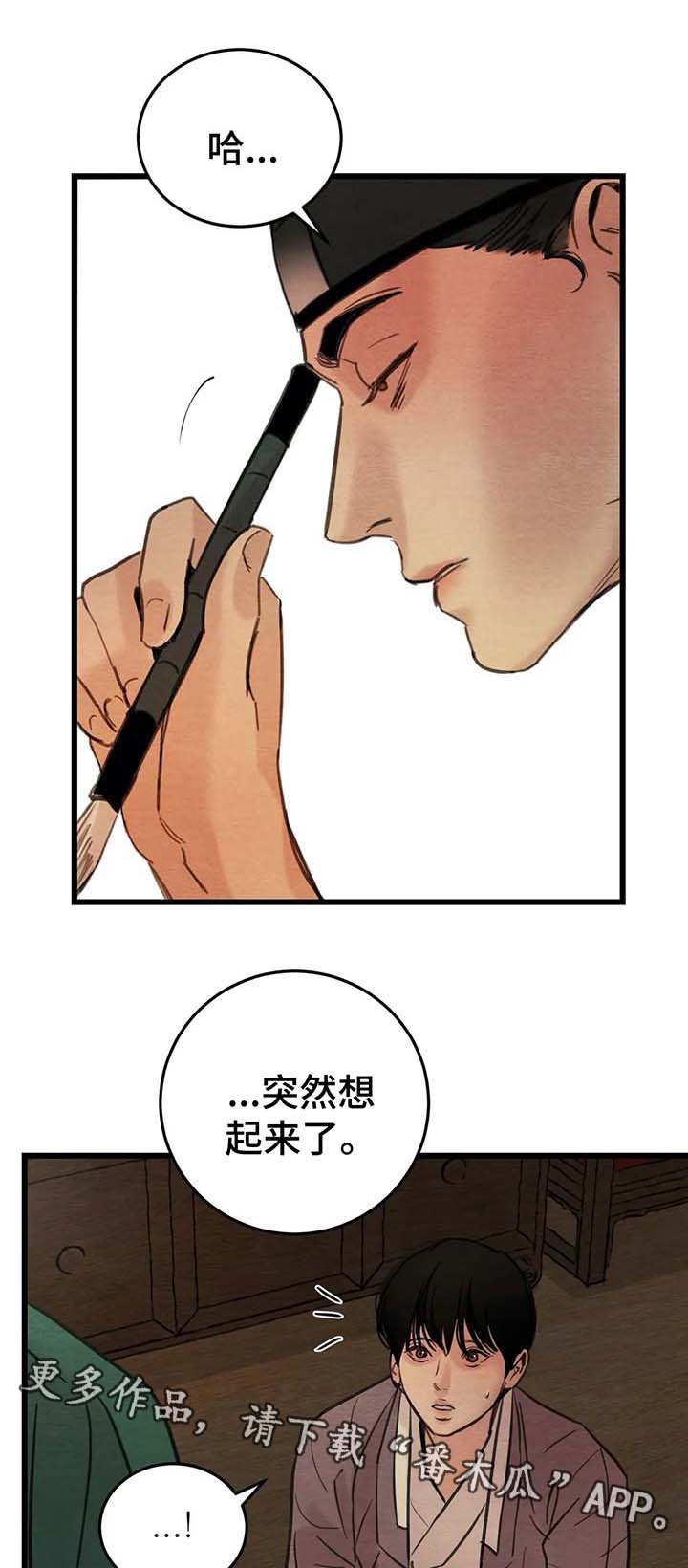 第48章：闺中密事