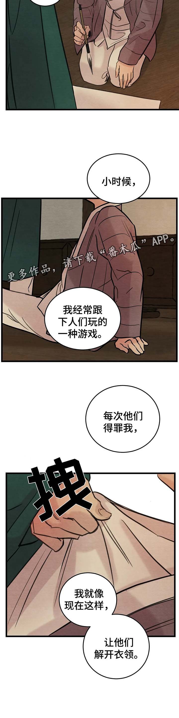 第48章：闺中密事