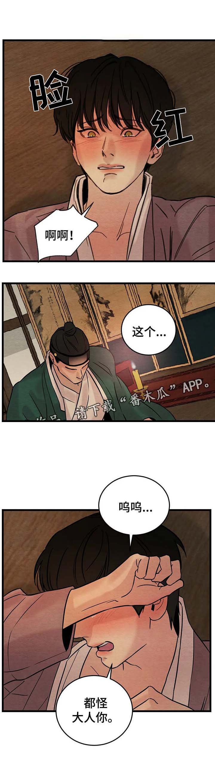 第48章：闺中密事