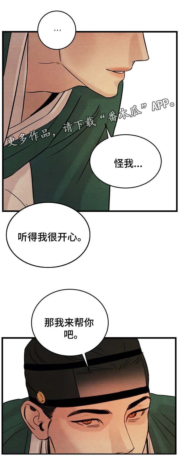第48章：闺中密事