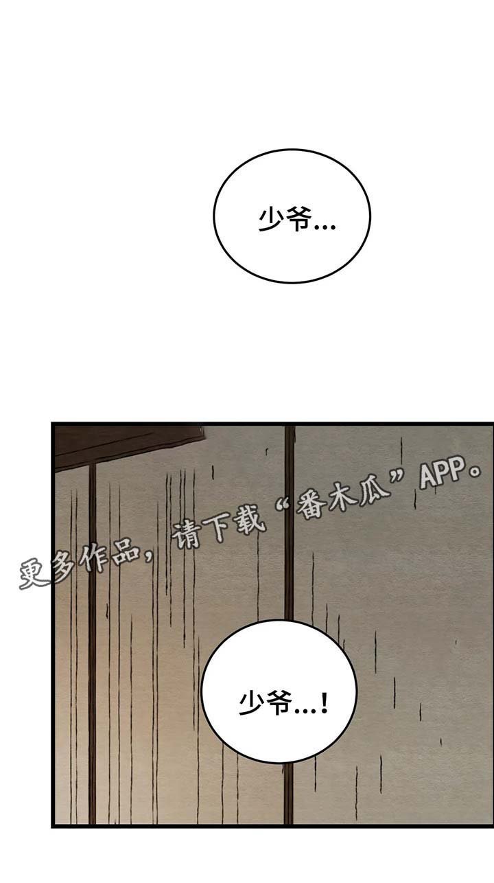 第48章：闺中密事