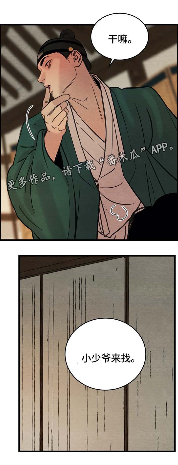第48章：闺中密事