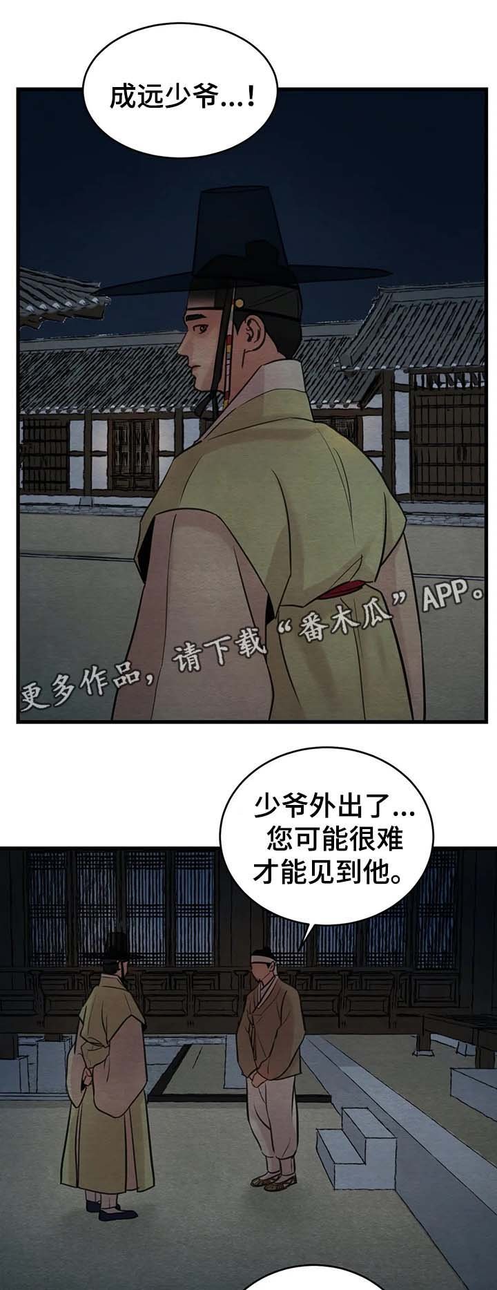 第49章：弟弟来访