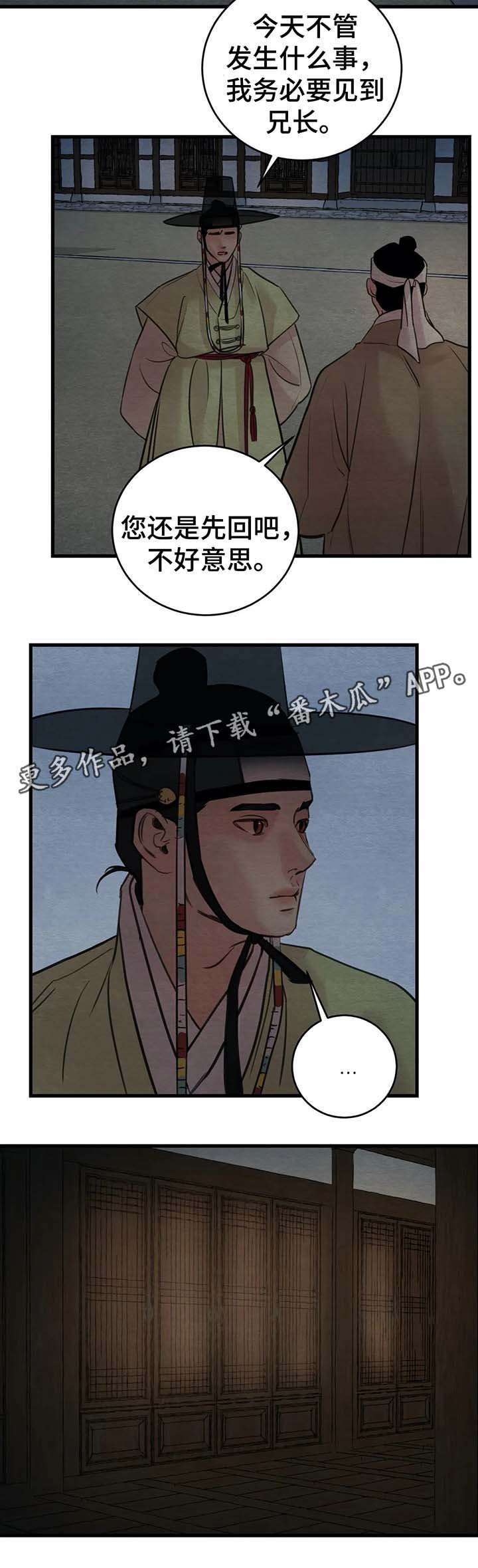 第49章：弟弟来访