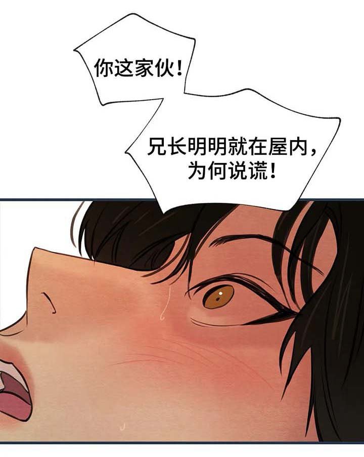 第49章：弟弟来访