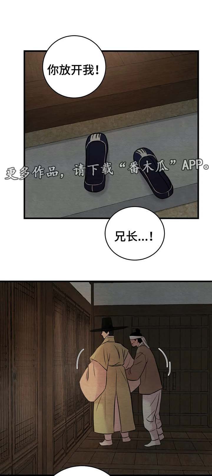 第49章：弟弟来访