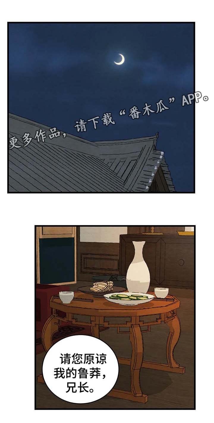第49章：弟弟来访