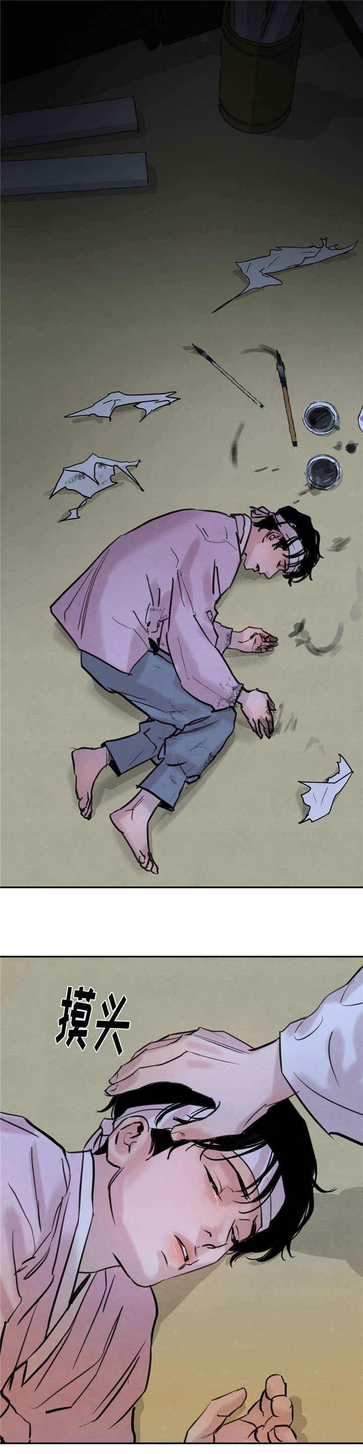 第5章：知画少爷
