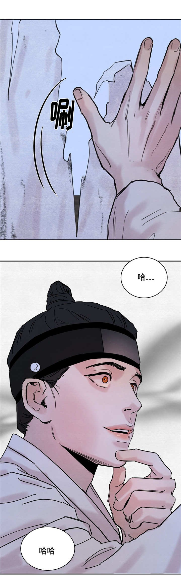 第5章：知画少爷