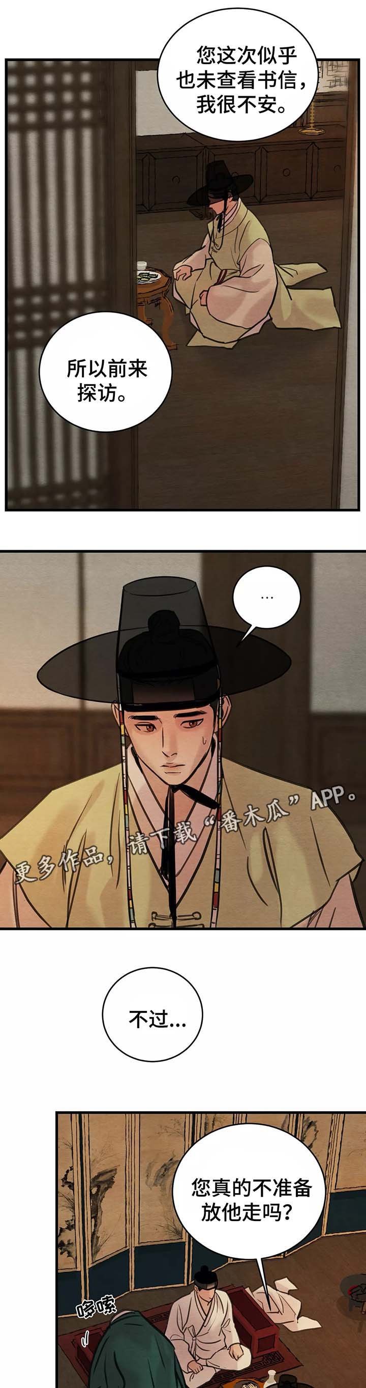 第50章：强人所难