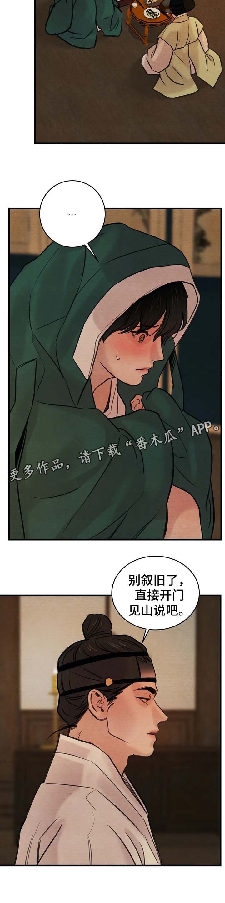 第50章：强人所难