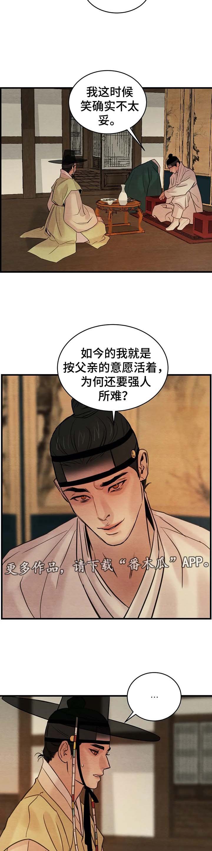 第50章：强人所难