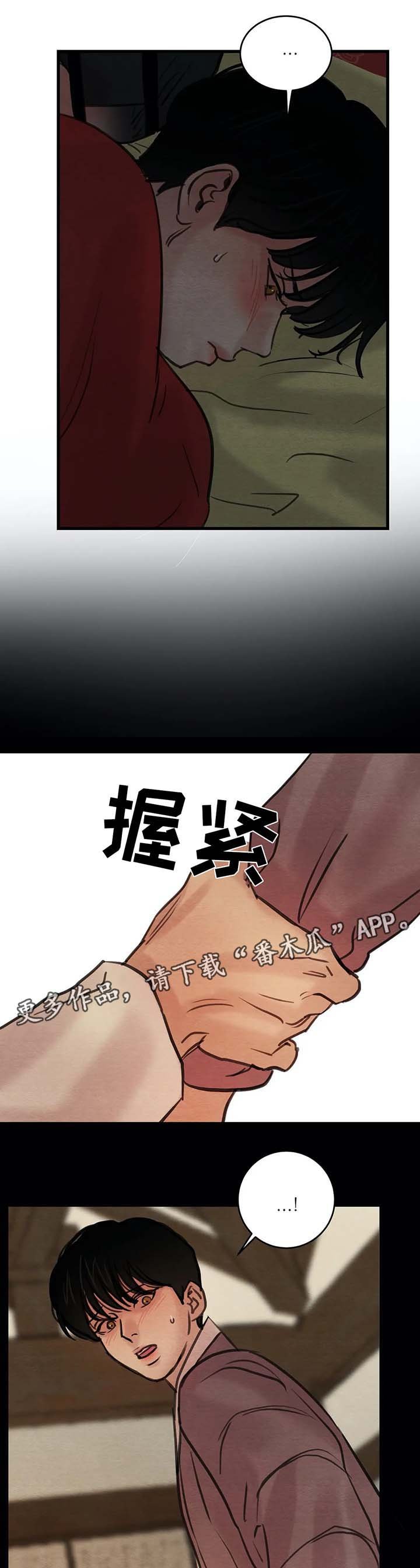 第51章：先生找上门