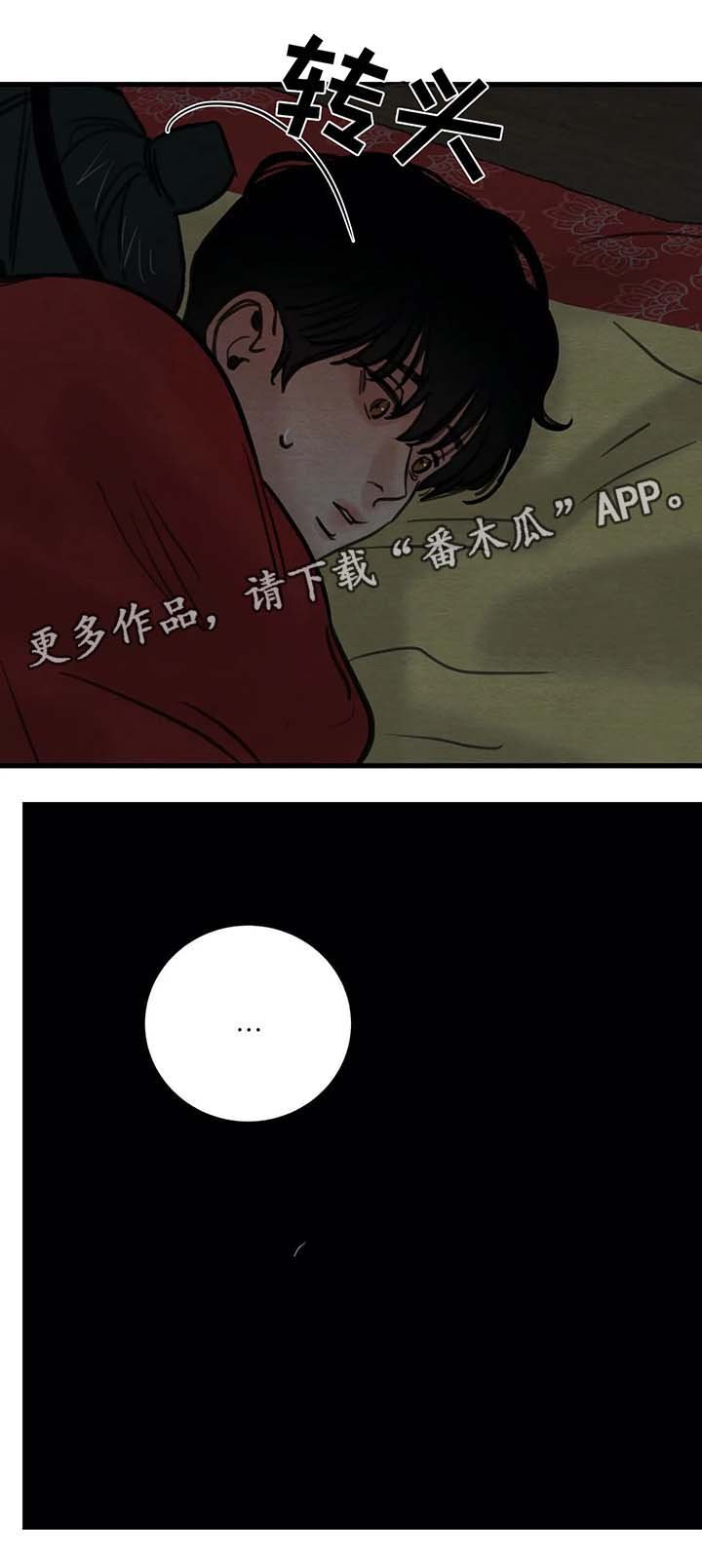 第51章：先生找上门