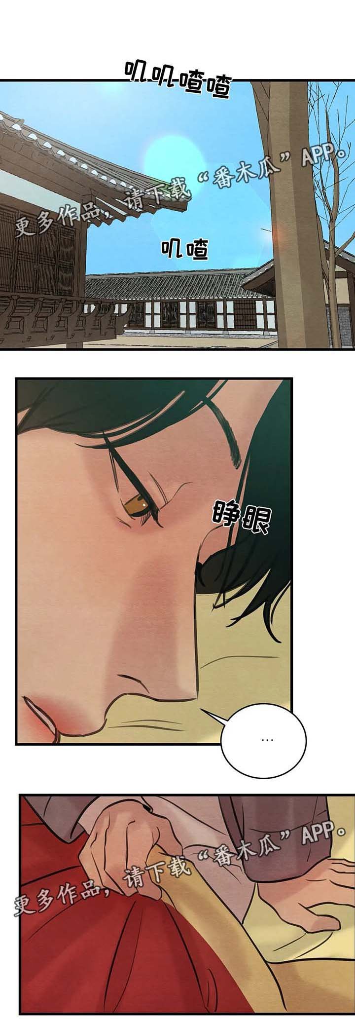 第51章：先生找上门