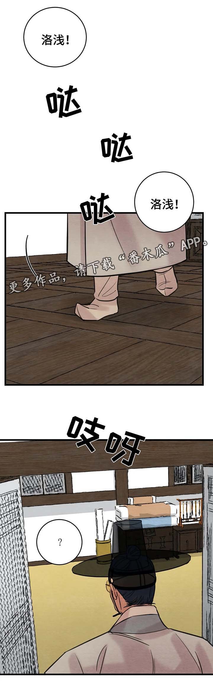 第51章：先生找上门