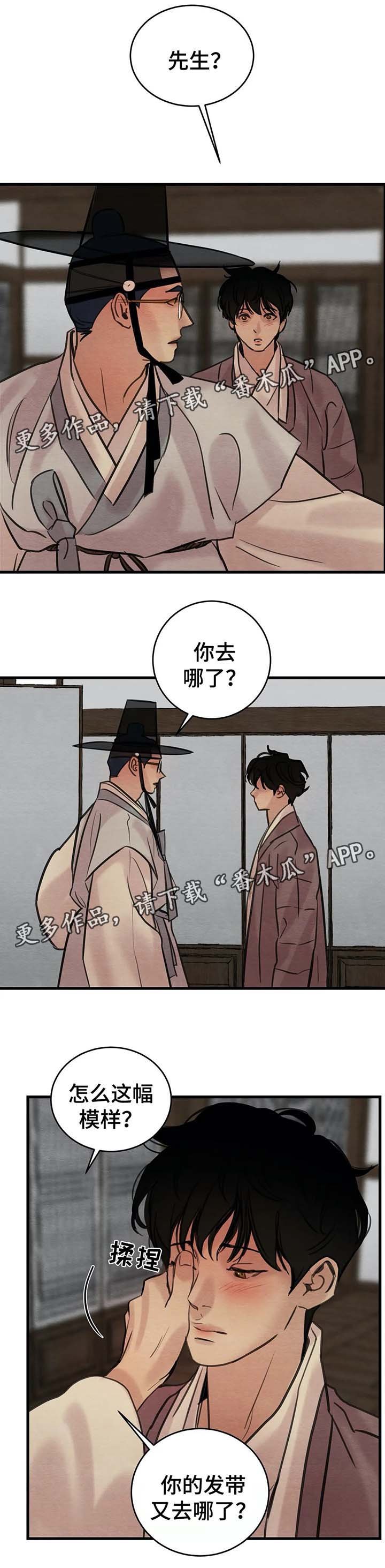 第51章：先生找上门