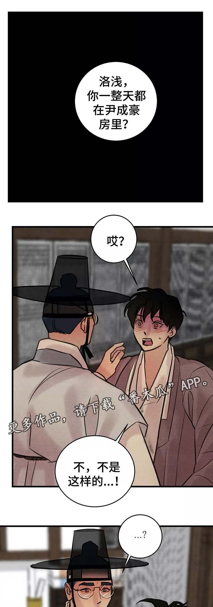 第51章：先生找上门