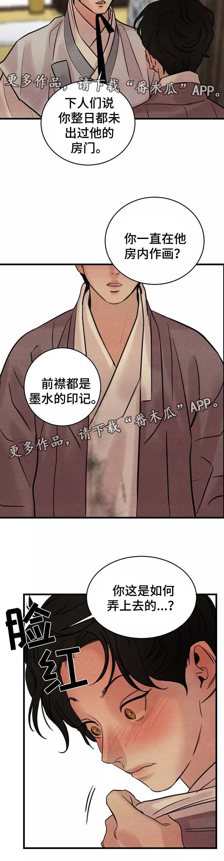 第51章：先生找上门