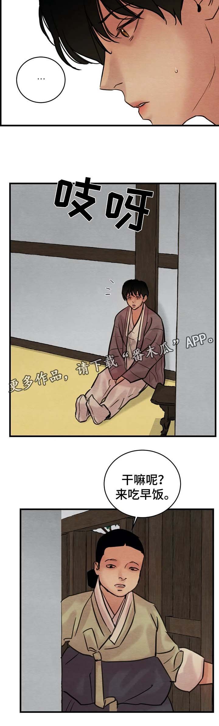 第52章：扯谎