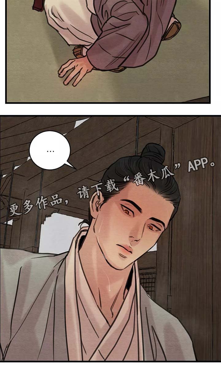 第52章：扯谎