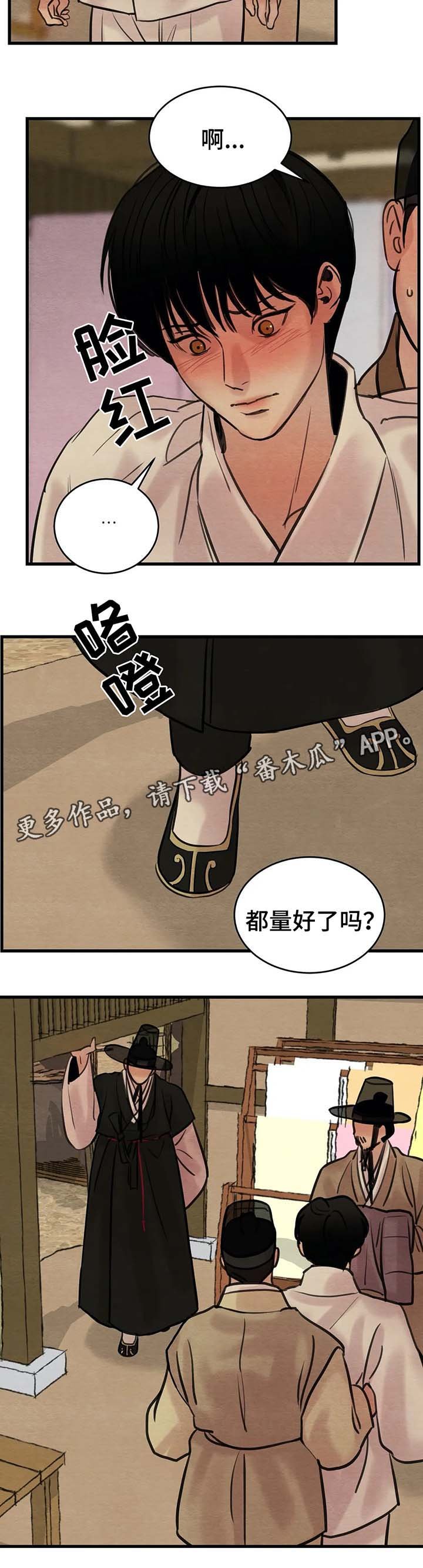 第53章：我的错