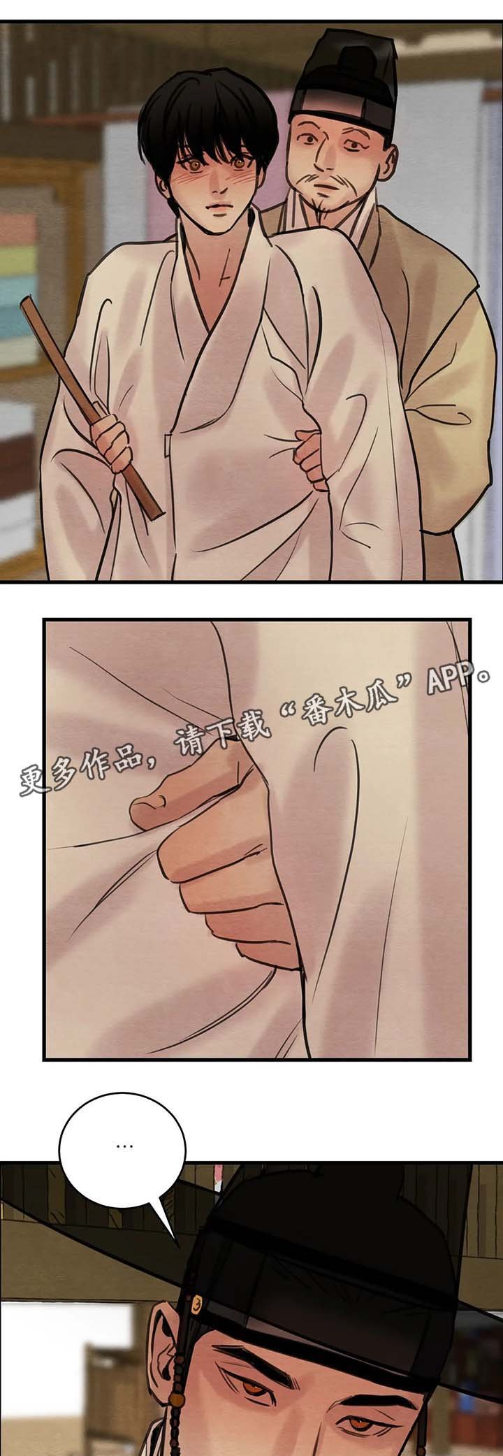第53章：我的错