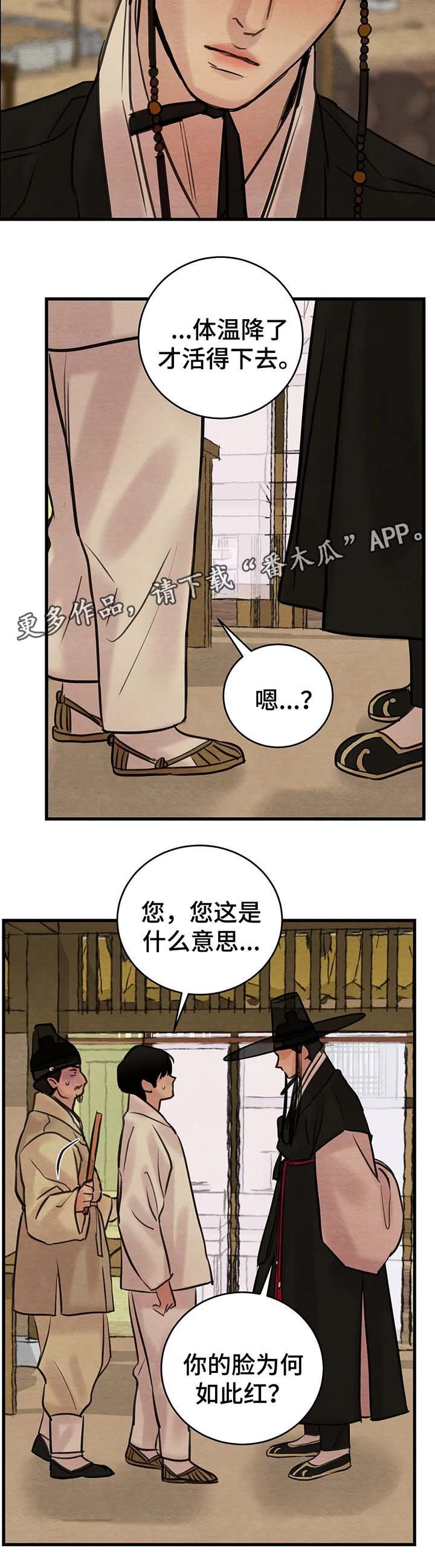 第53章：我的错