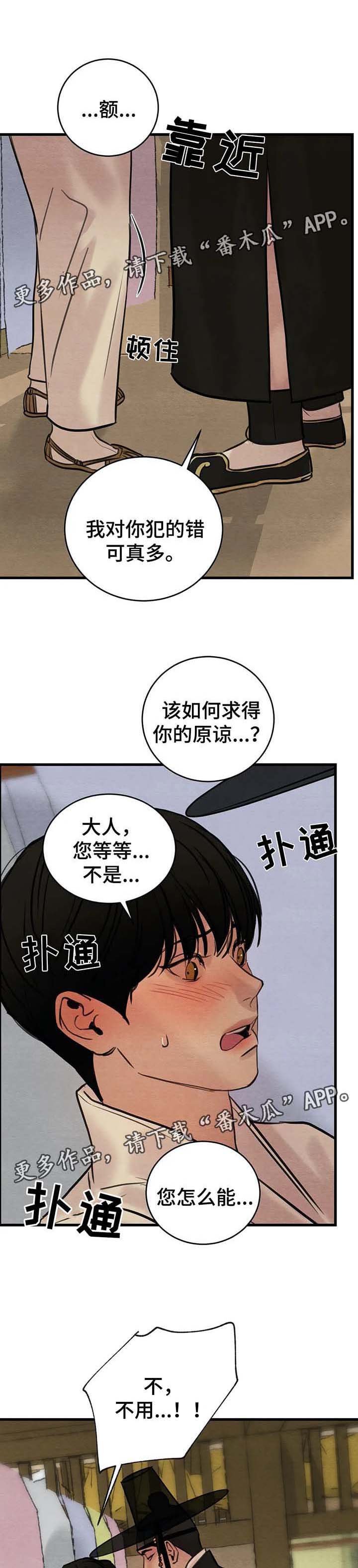 第54章：原谅