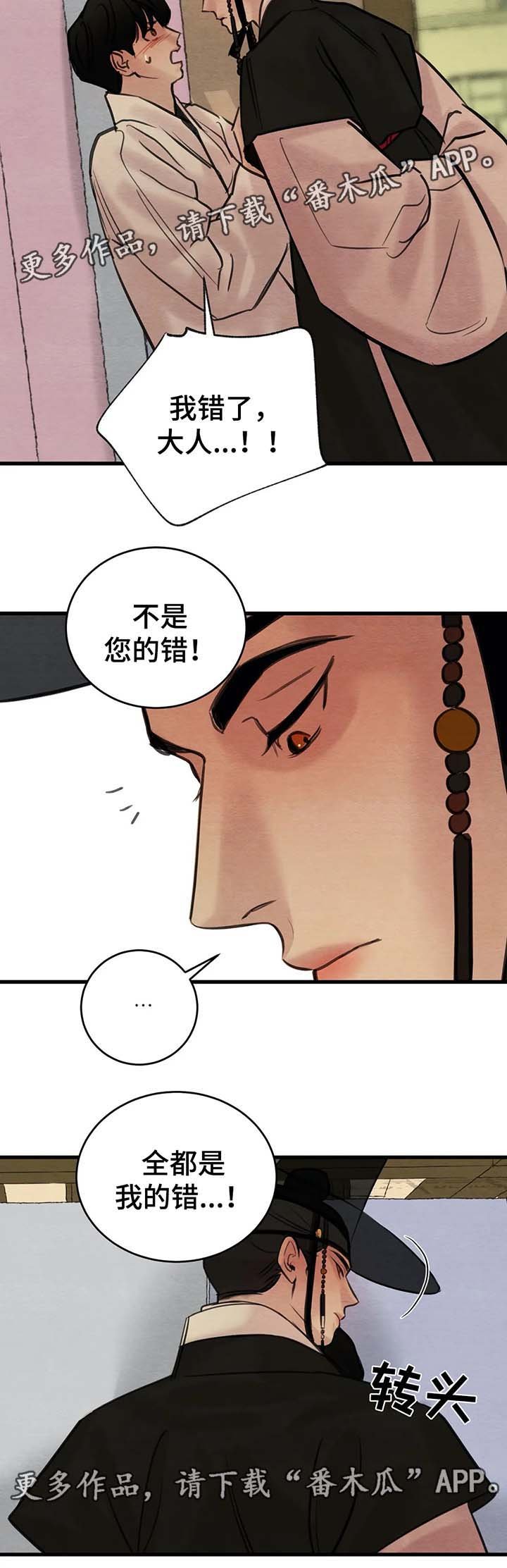 第54章：原谅