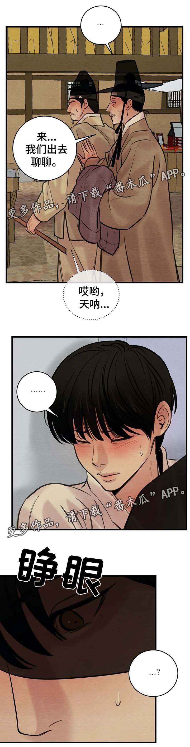 第54章：原谅