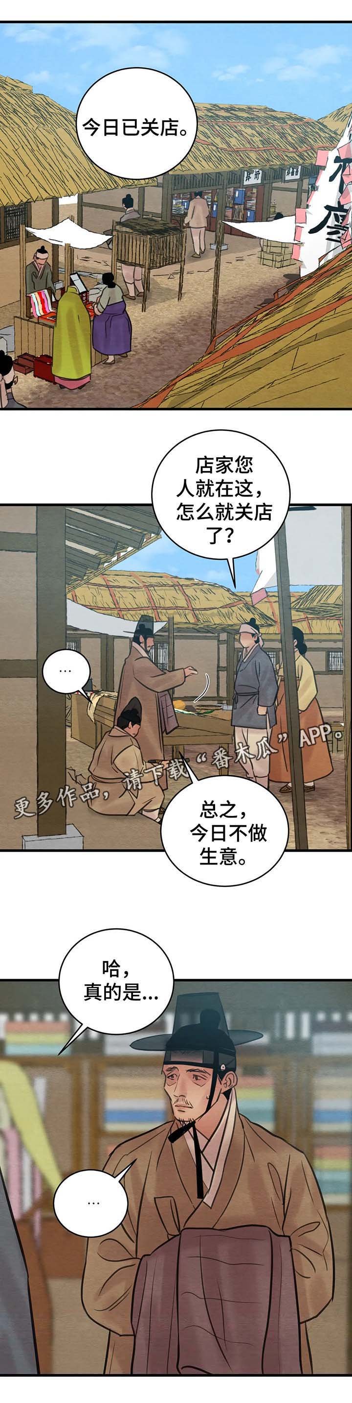 第54章：原谅