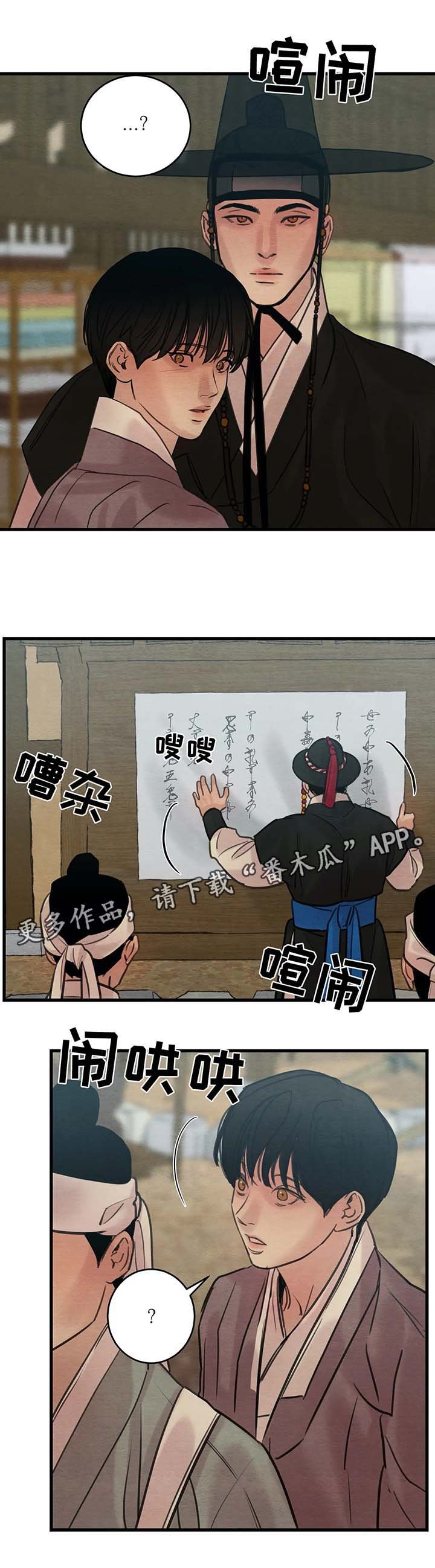 第55章：召开科举
