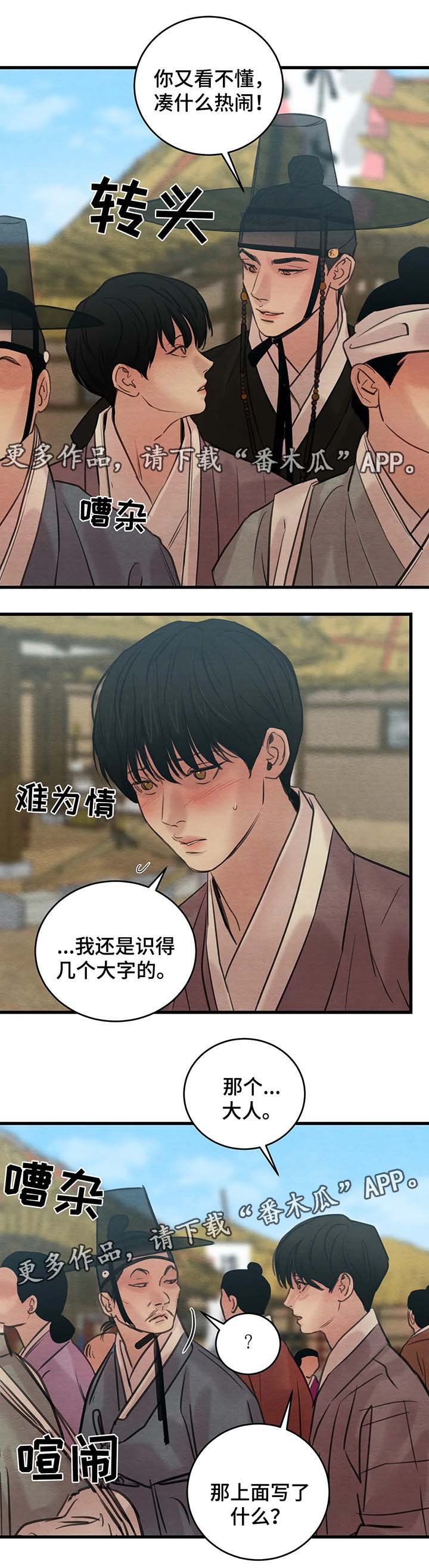 第55章：召开科举