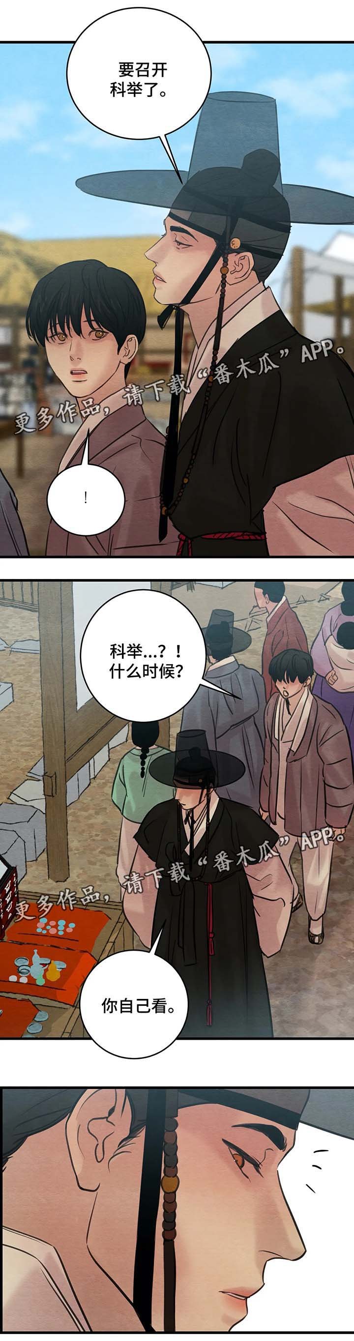 第55章：召开科举