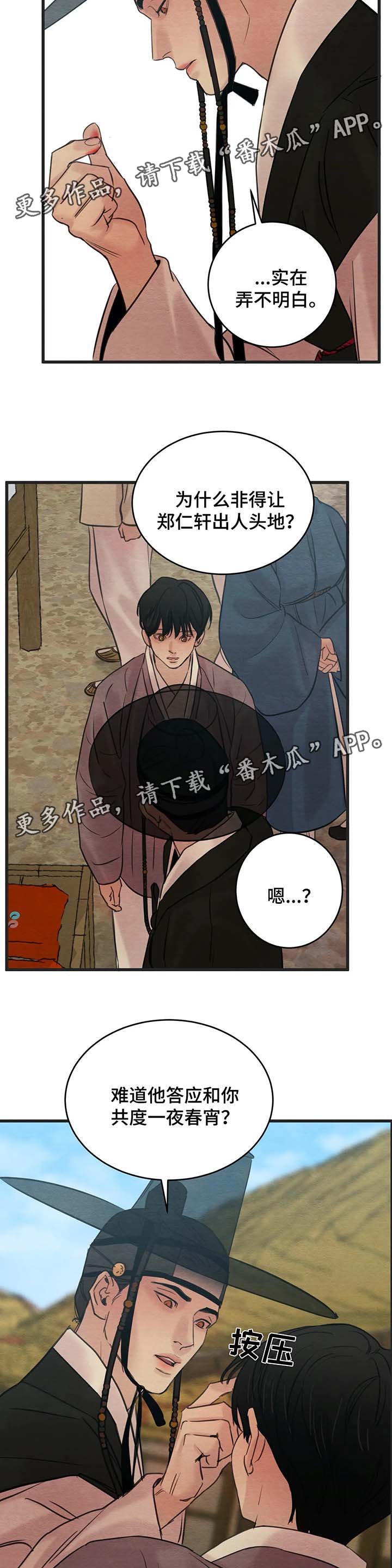 第55章：召开科举