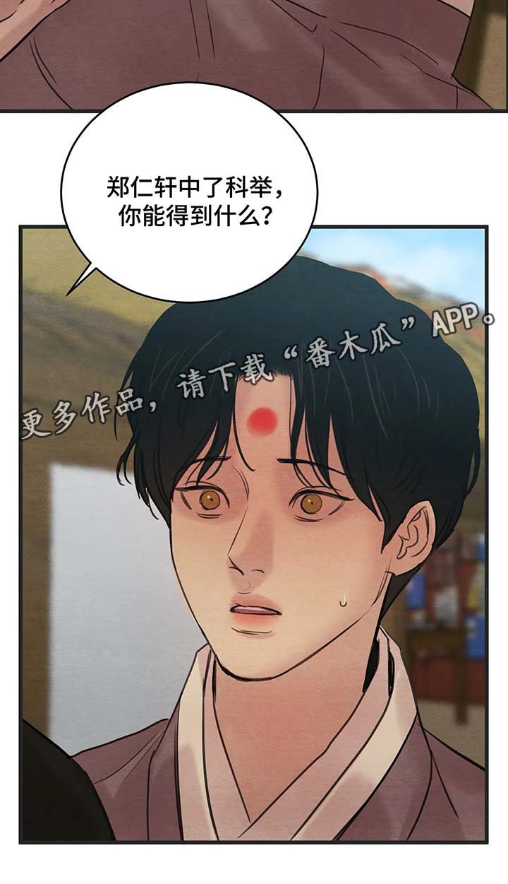 第55章：召开科举