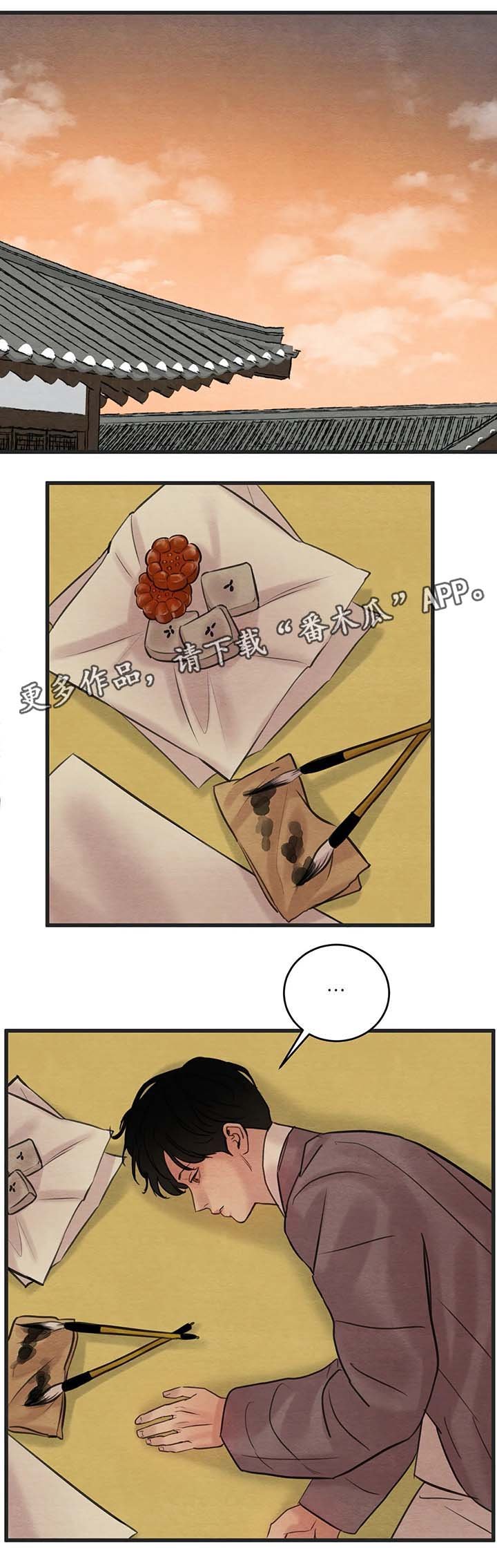 第56章：赤裸的言语