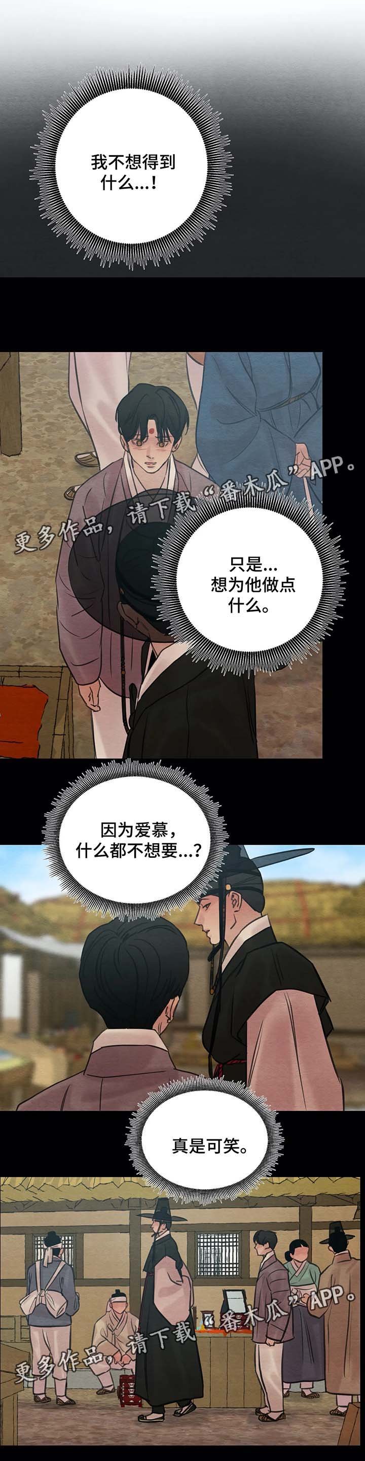 第56章：赤裸的言语
