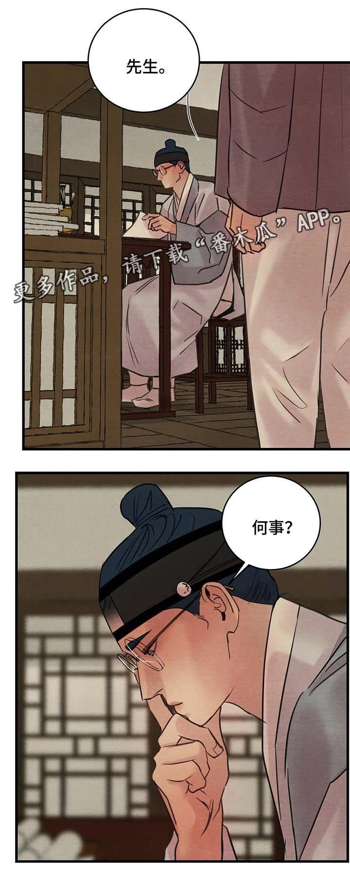 第56章：赤裸的言语