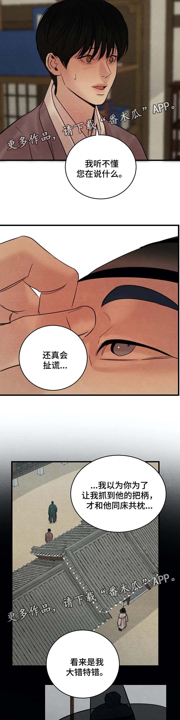 第56章：赤裸的言语