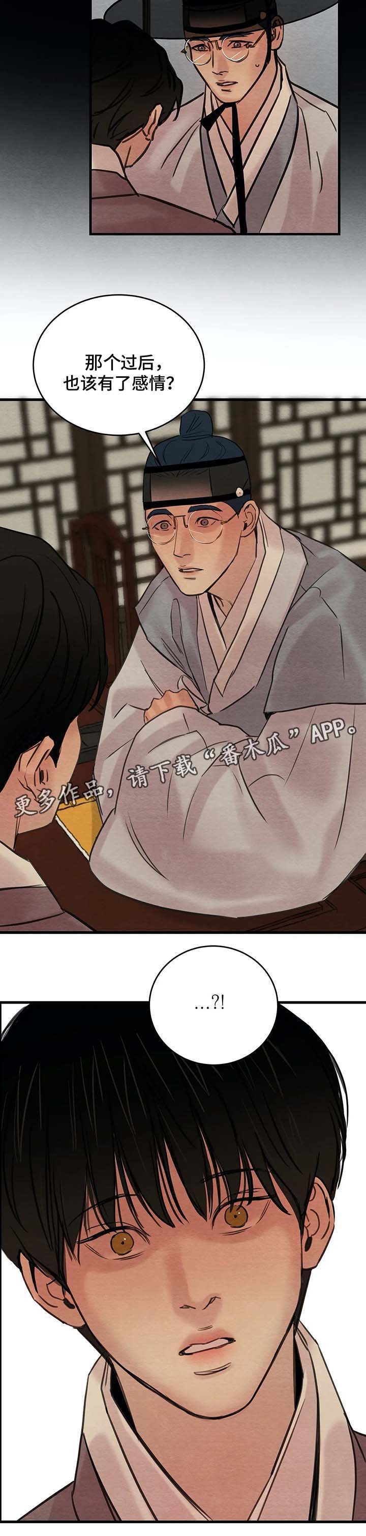 第56章：赤裸的言语