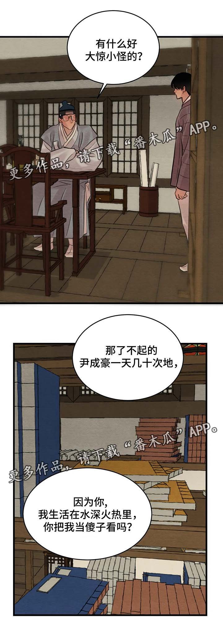 第56章：赤裸的言语