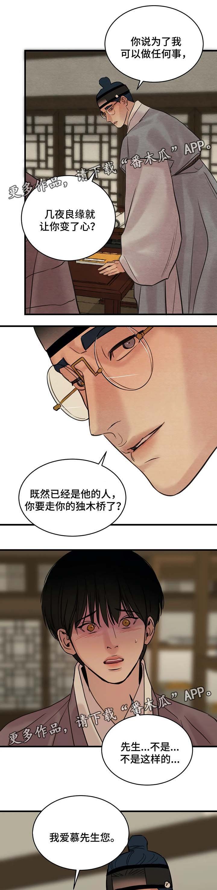 第56章：赤裸的言语