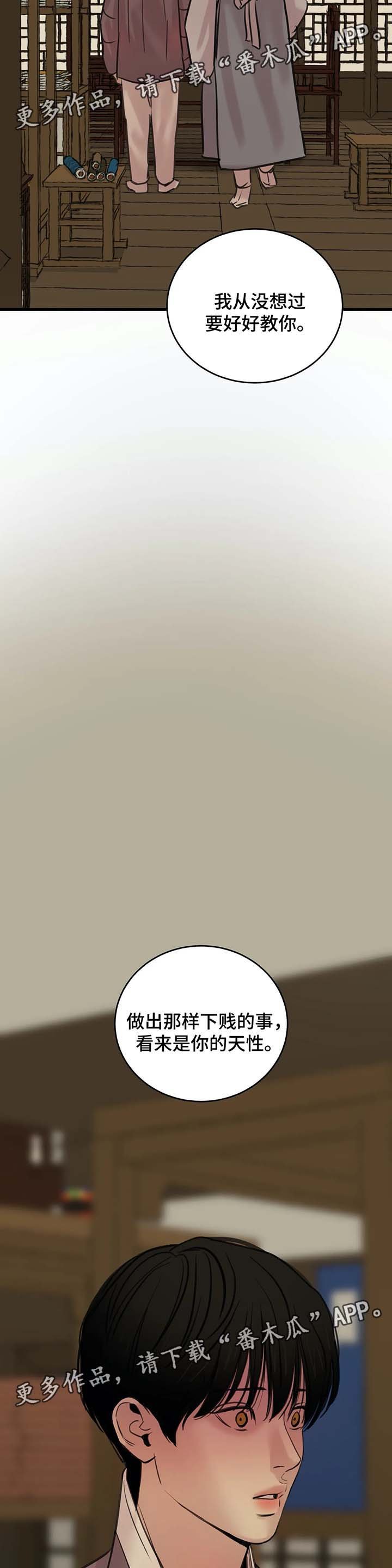 第56章：赤裸的言语