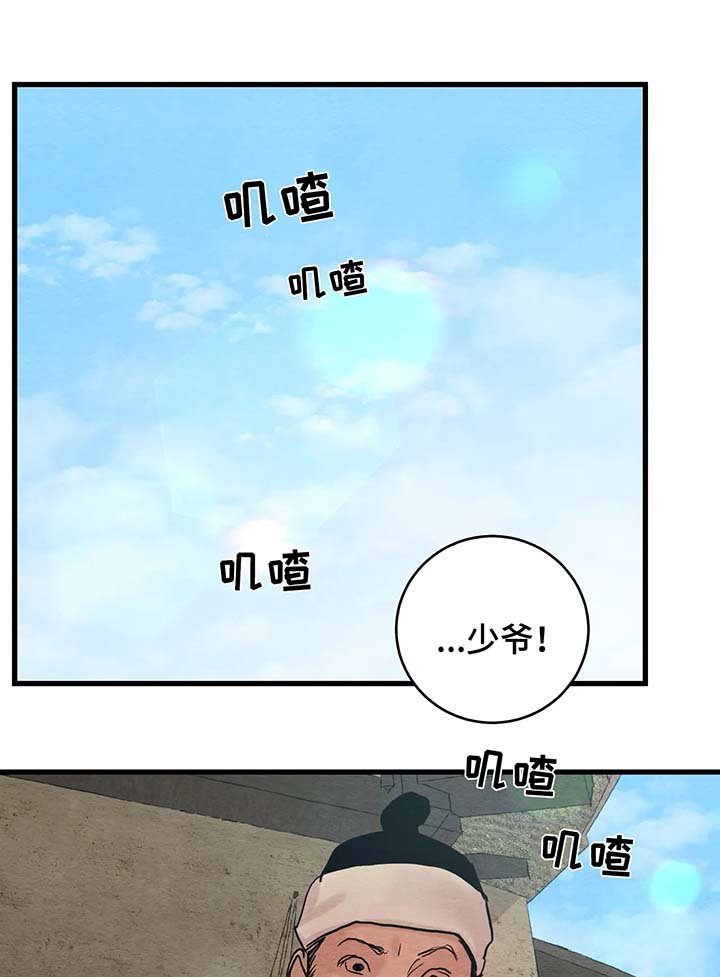 第57章：闲言碎语