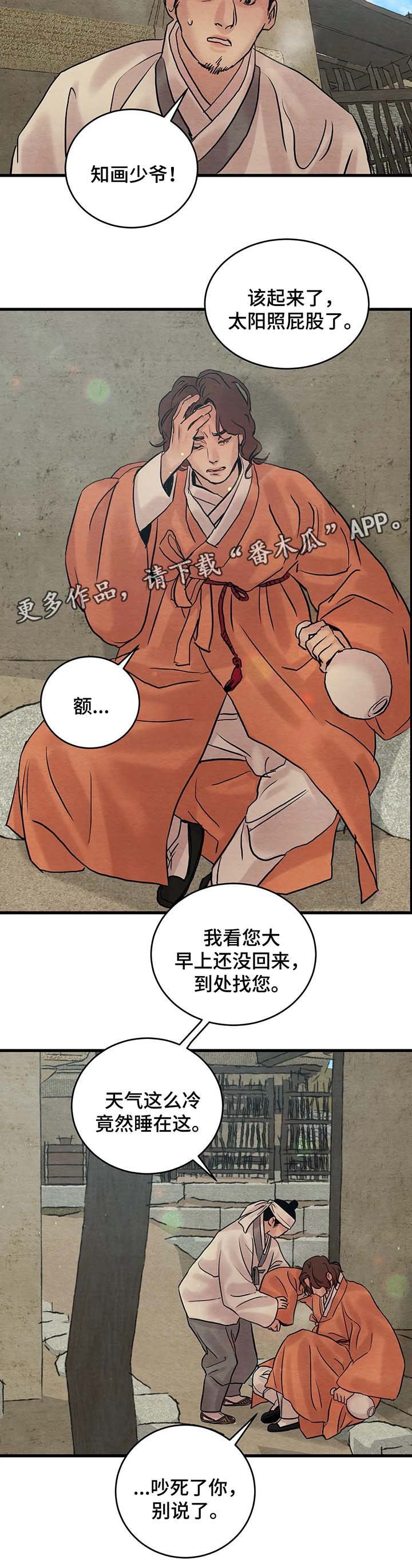 第57章：闲言碎语
