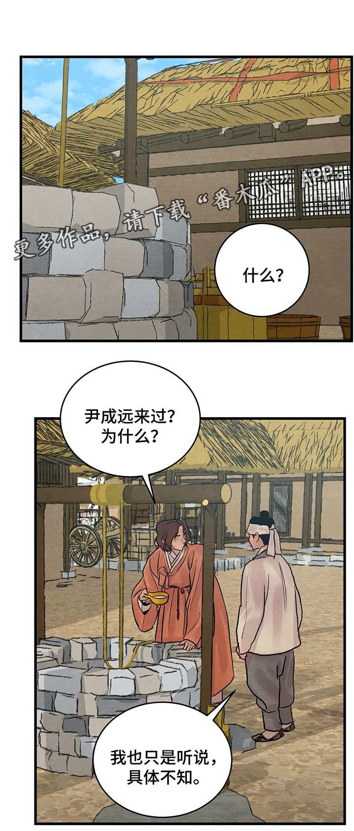 第57章：闲言碎语