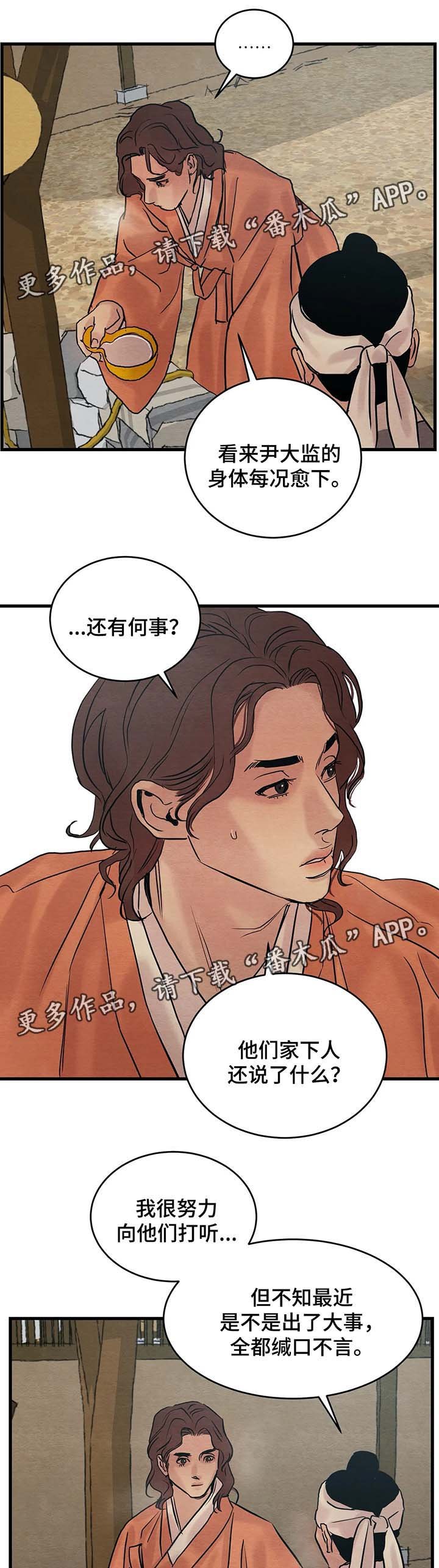 第57章：闲言碎语