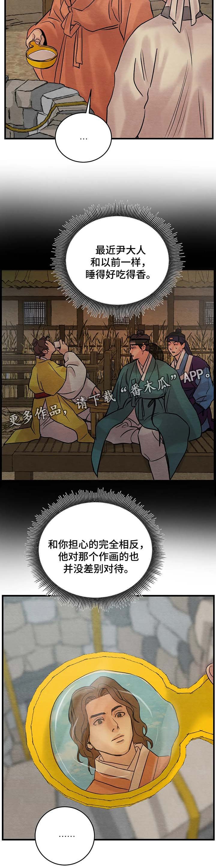 第57章：闲言碎语